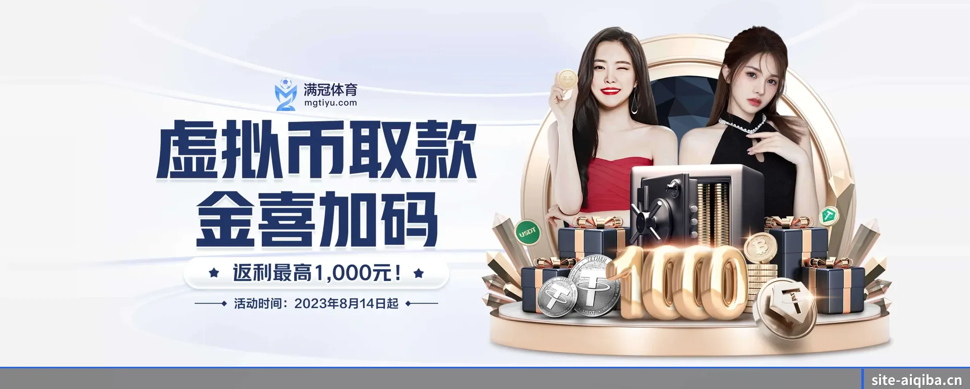 爱球吧 APP 界面